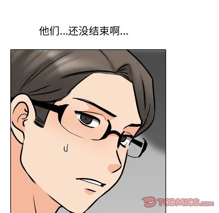 同事换换爱第165話