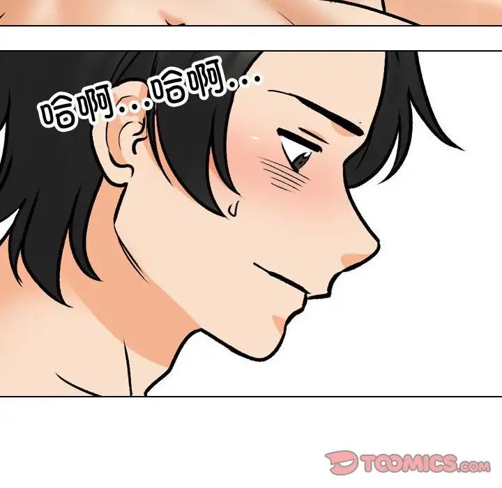 同事换换爱第165話