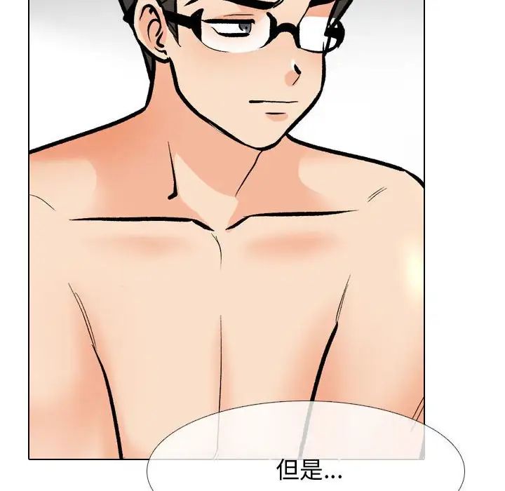 同事换换爱第165話