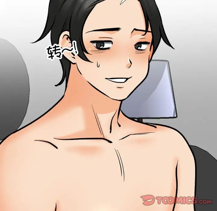 同事换换爱第165話