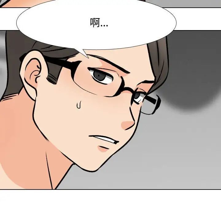 同事换换爱第165話