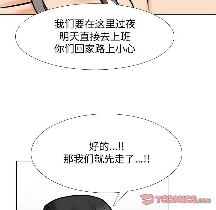 同事换换爱第165話