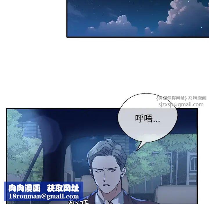 父债子偿第7話
