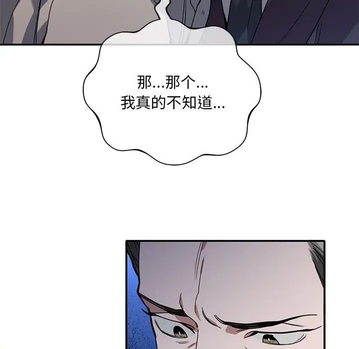 父债子偿第7話