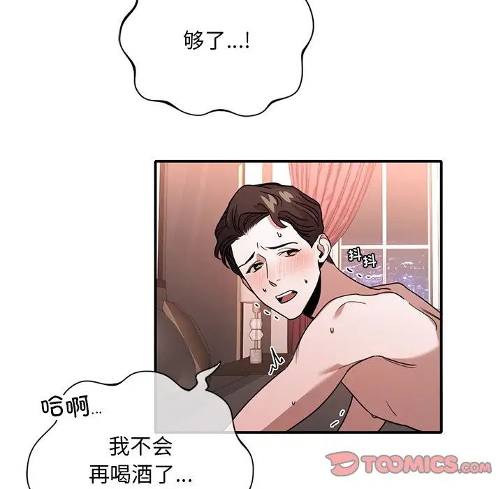父债子偿第7話