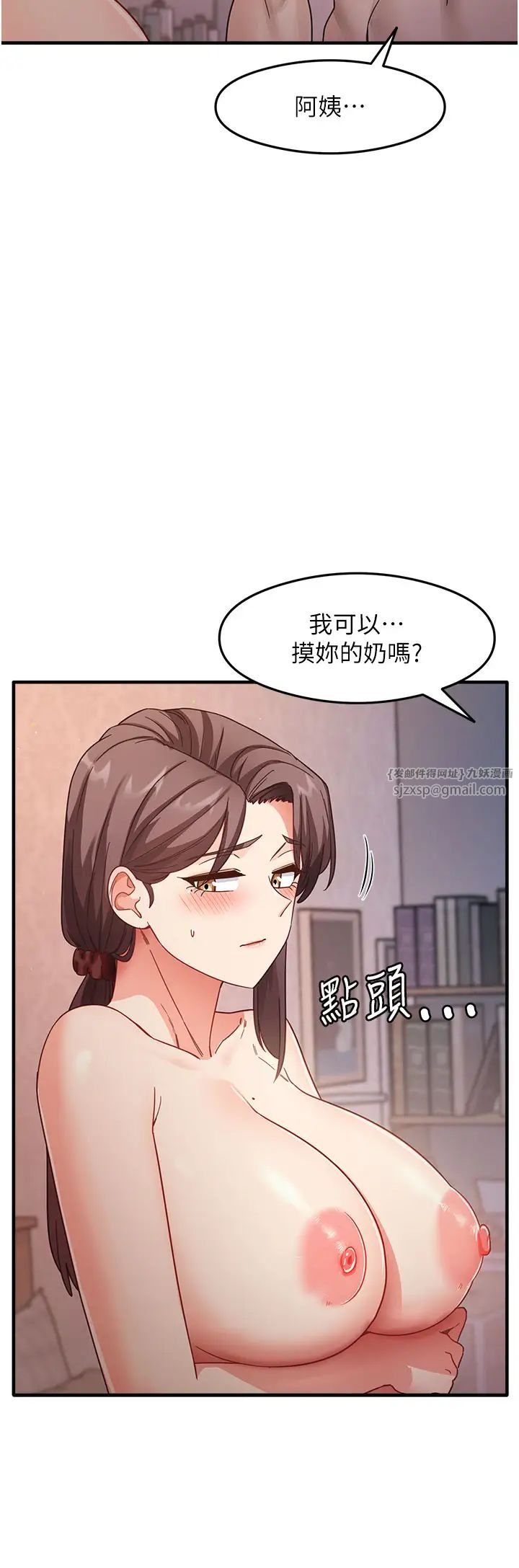 尻试之神学习法第11話-下面被蹭得好燙…