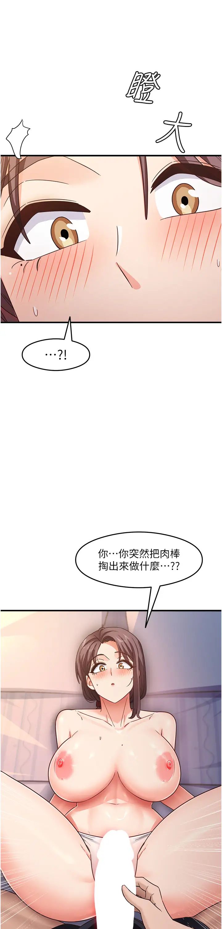 尻试之神学习法第11話-下面被蹭得好燙…