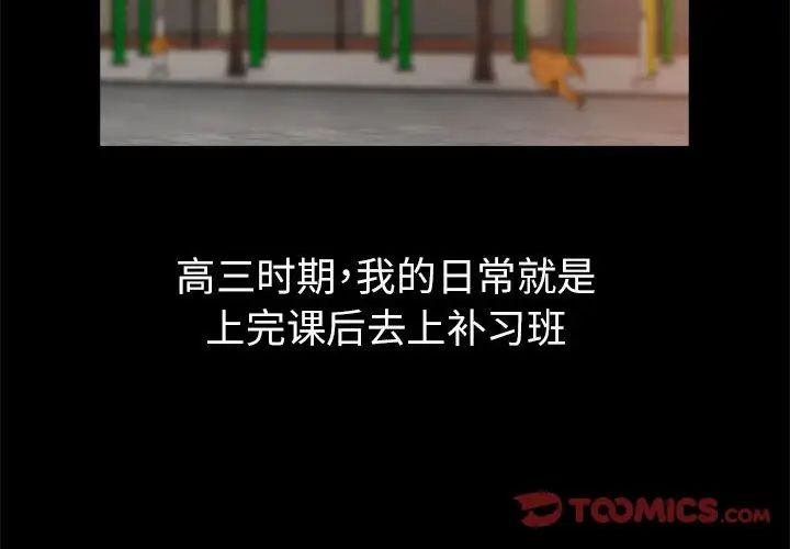 亲家的女人们第1话