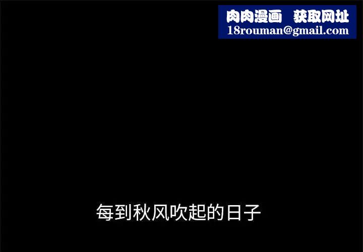 亲家的女人们第1话