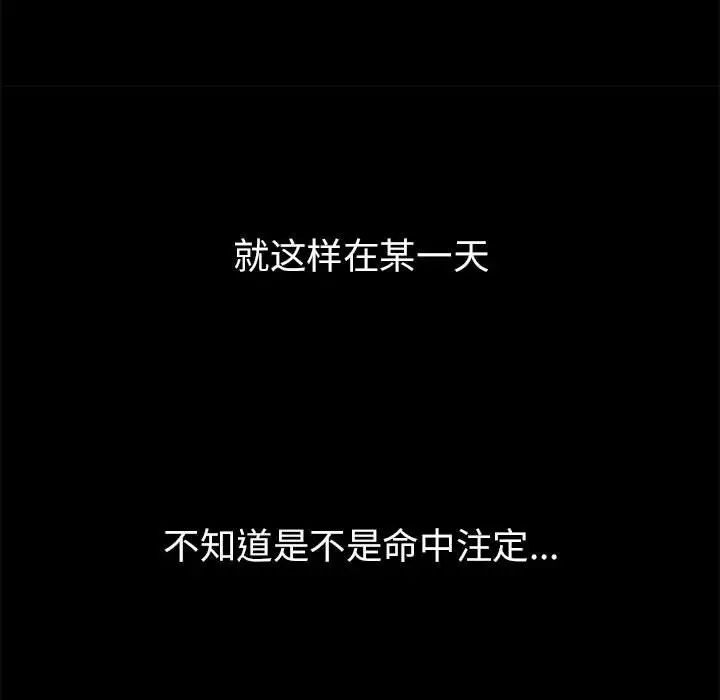 亲家的女人们第1话