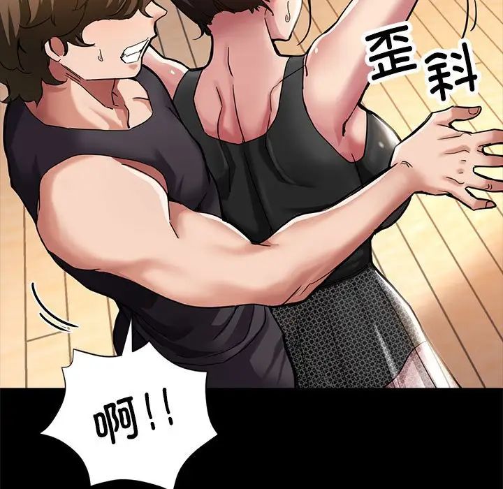 亲家的女人们第1話