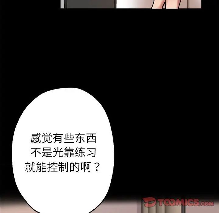 亲家的女人们第1話