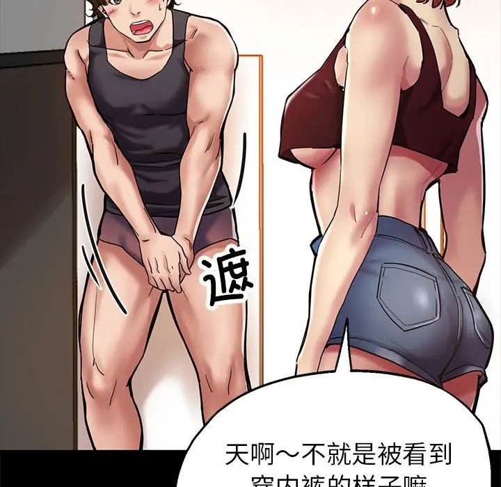 亲家的女人们第1話