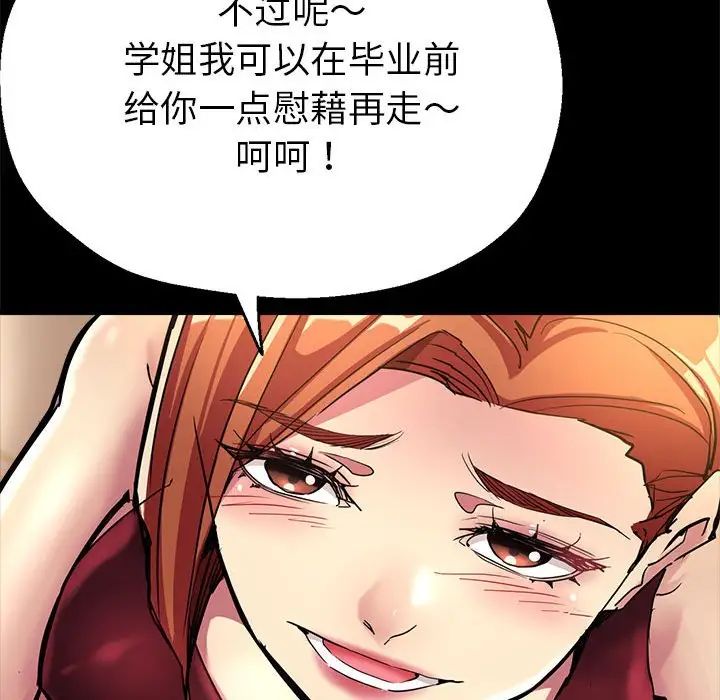 亲家的女人们第1話