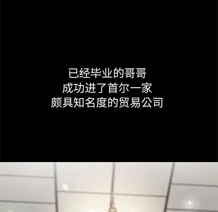 亲家的女人们第1话