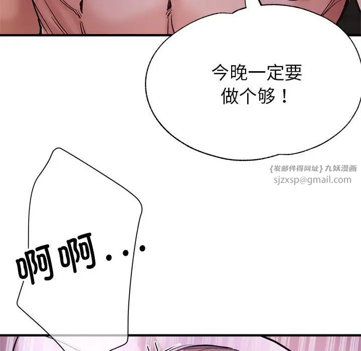 亲家的女人们第1話