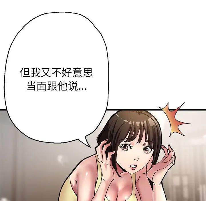 亲家的女人们第1话