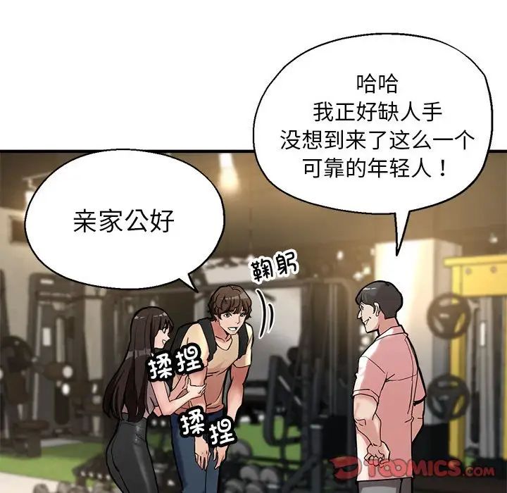 亲家的女人们第1話