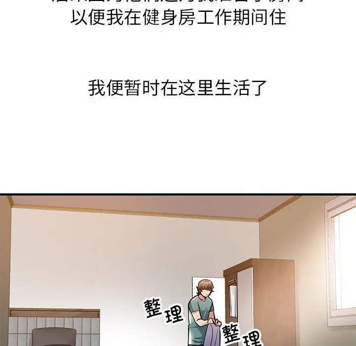 亲家的女人们第1话