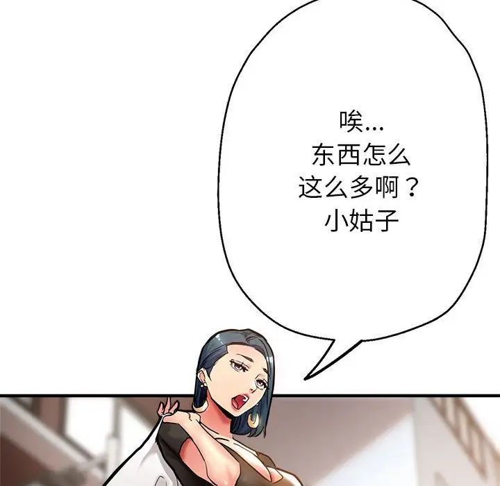 亲家的女人们第1話