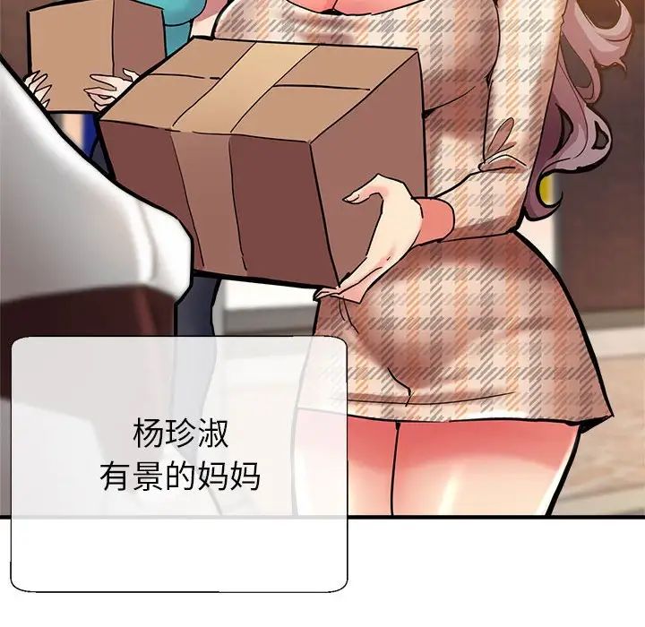 亲家的女人们第1話