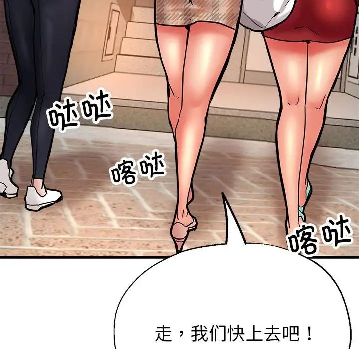 亲家的女人们第1話