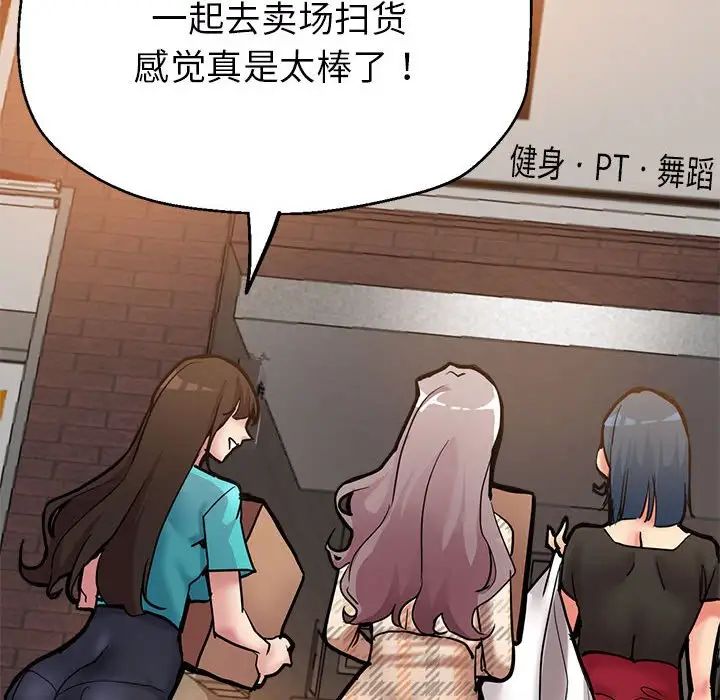 亲家的女人们第2話