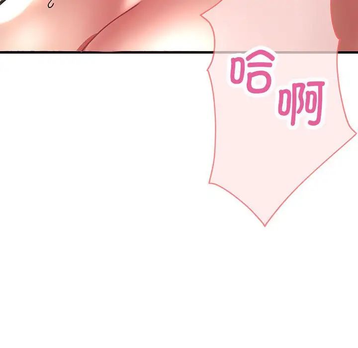 亲家的女人们第2話