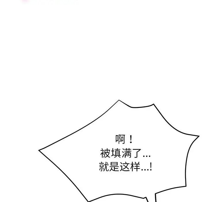 亲家的女人们第2話