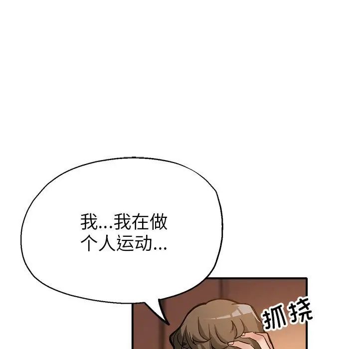 亲家的女人们第2話