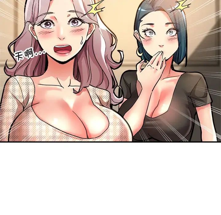 亲家的女人们第2話