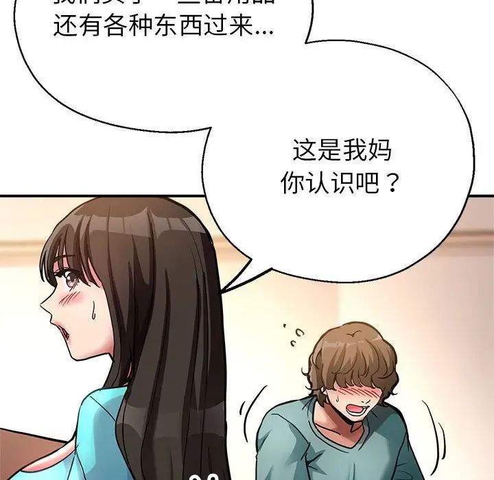 亲家的女人们第2話