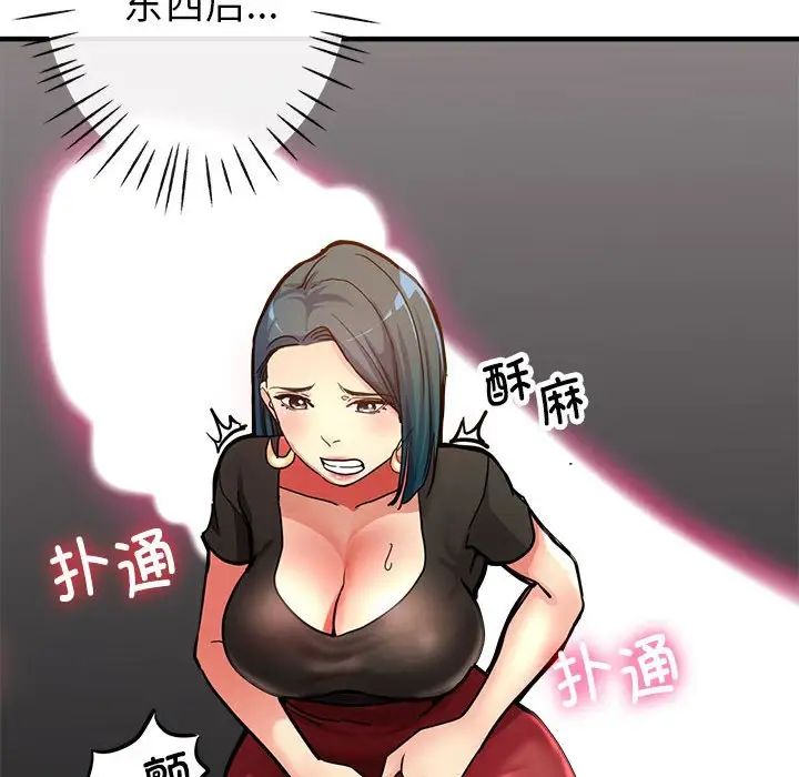 亲家的女人们第2話