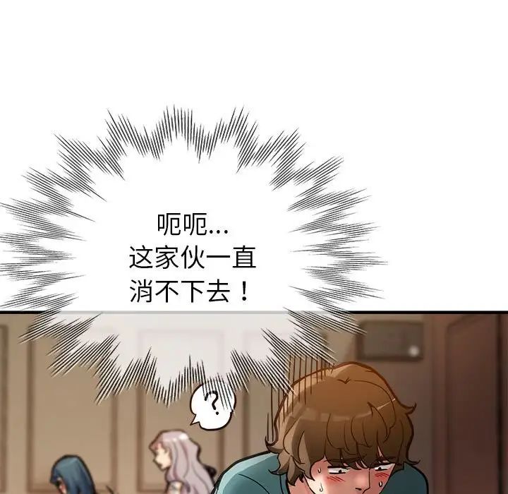 亲家的女人们第2話