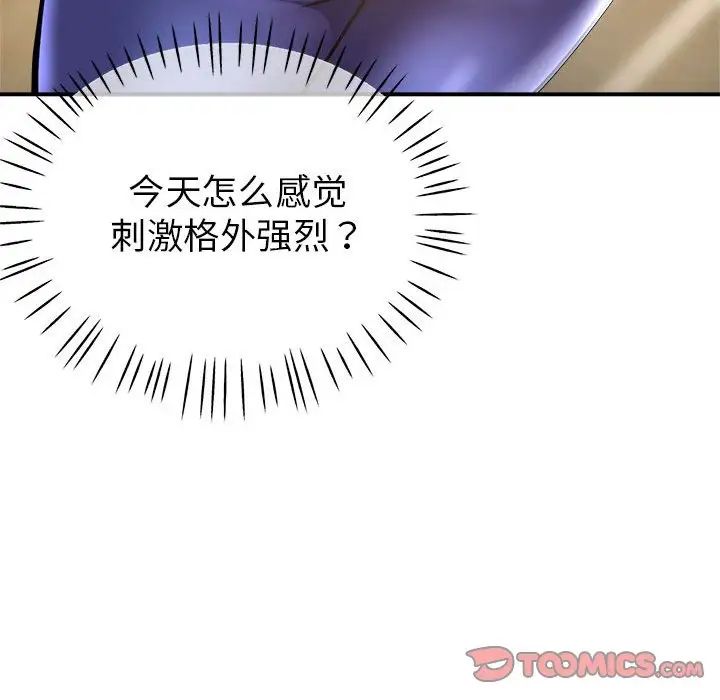 亲家的女人们第2話