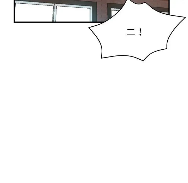 亲家的女人们第2話