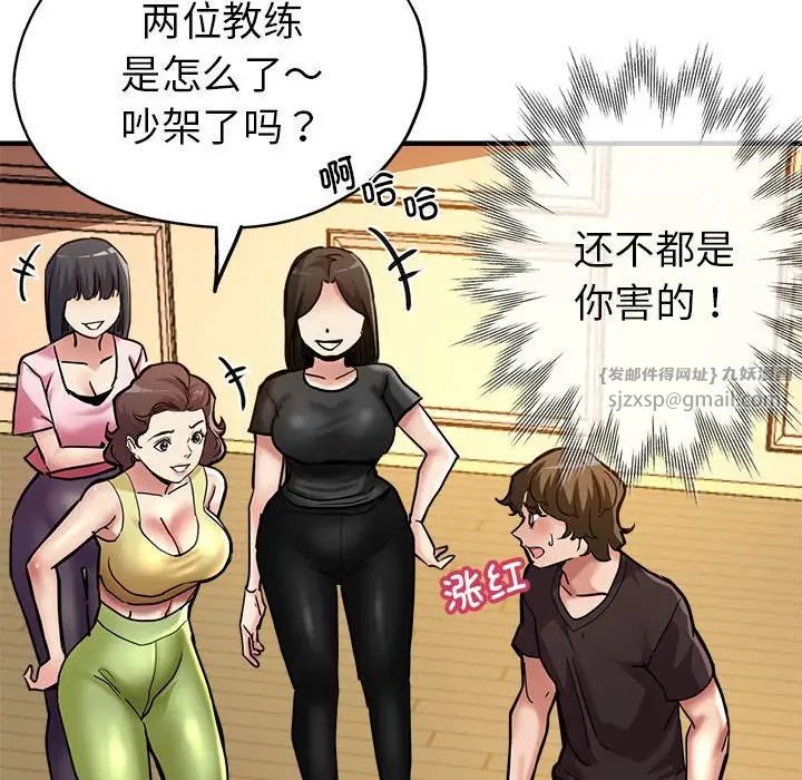 亲家的女人们第2話