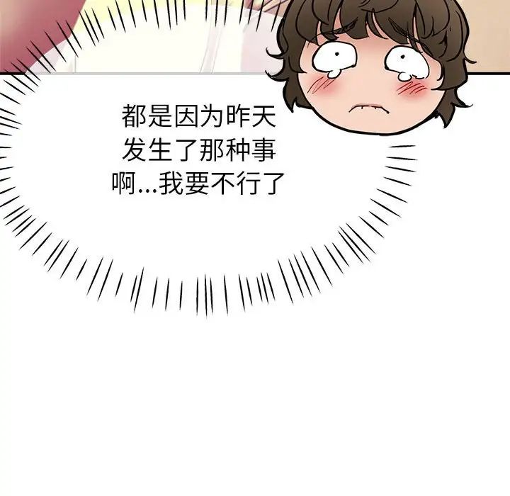 亲家的女人们第2話