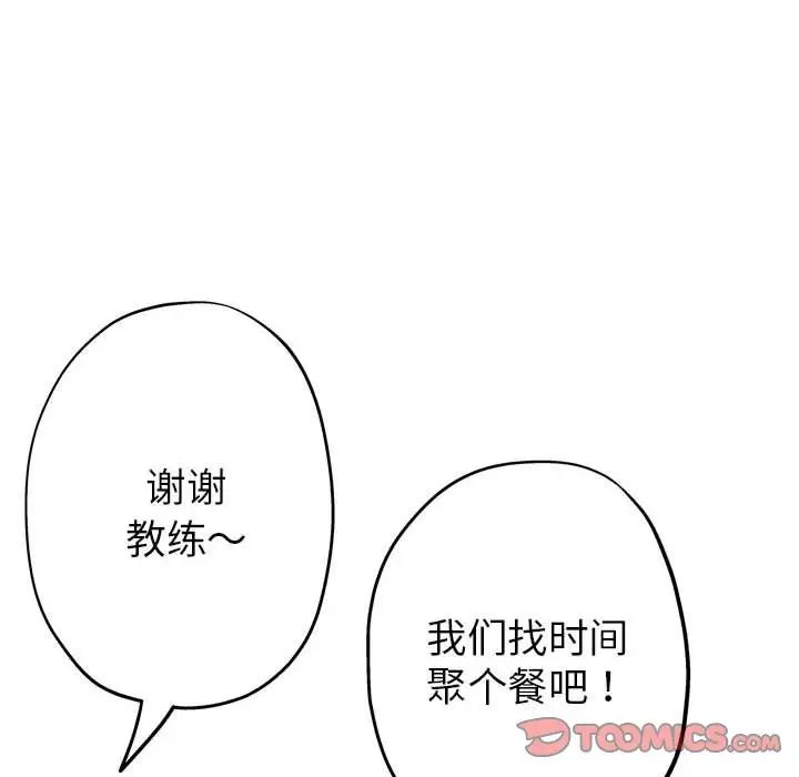 亲家的女人们第2话