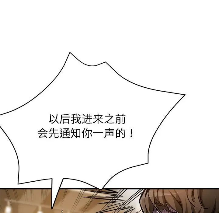 亲家的女人们第2話