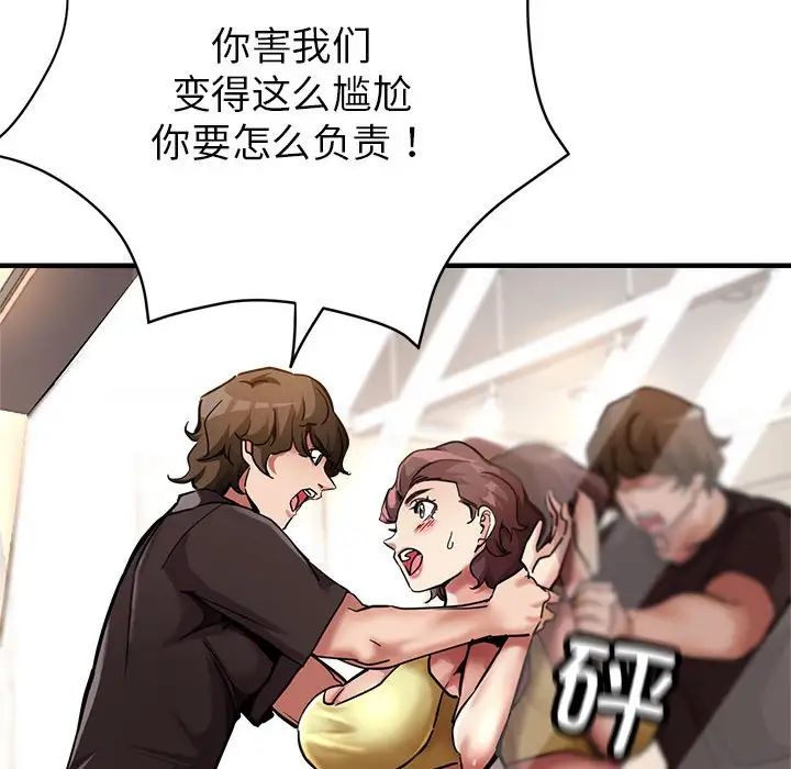 亲家的女人们第2話