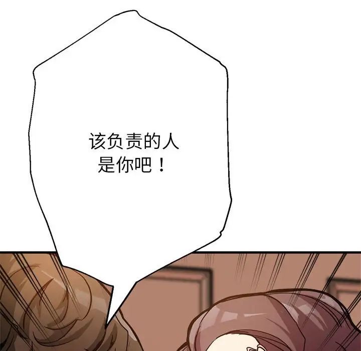 亲家的女人们第2話