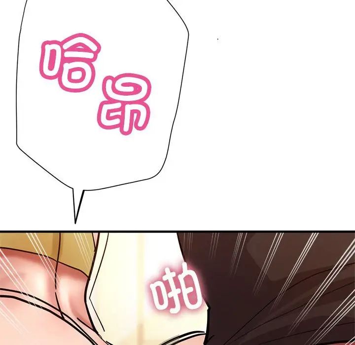 亲家的女人们第2話