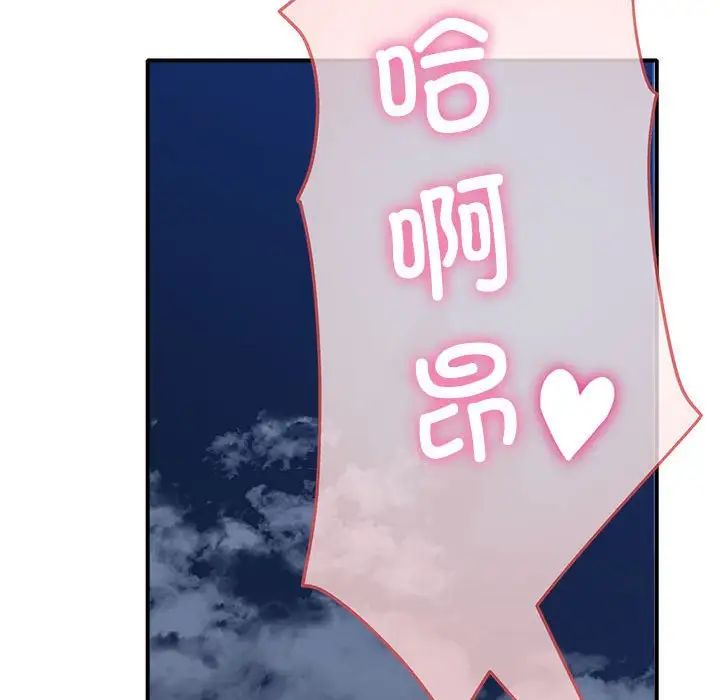 亲家的女人们第2話