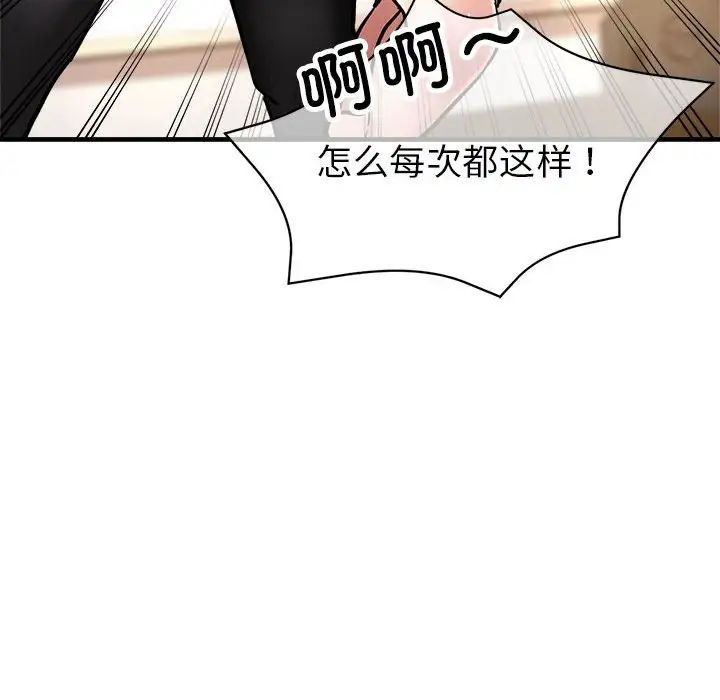 亲家的女人们第3話