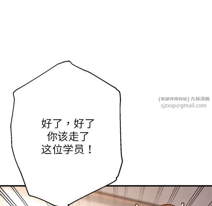 亲家的女人们第3話