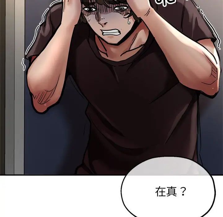 亲家的女人们第3話