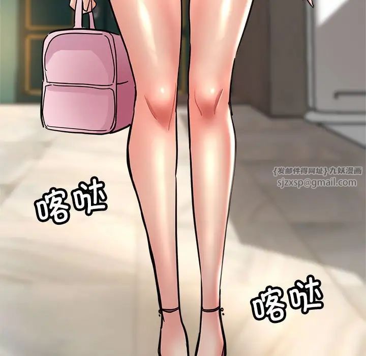 亲家的女人们第3話