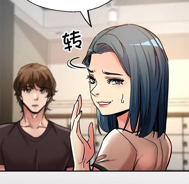 亲家的女人们第3话