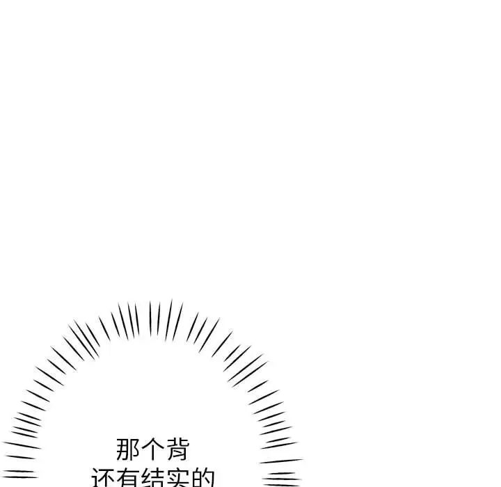 亲家的女人们第3话